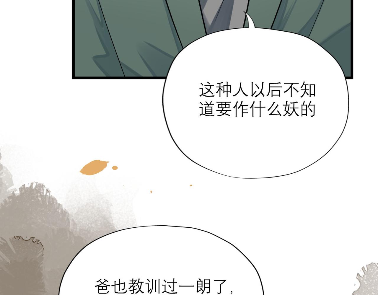 第80话 做不被定义的女孩107