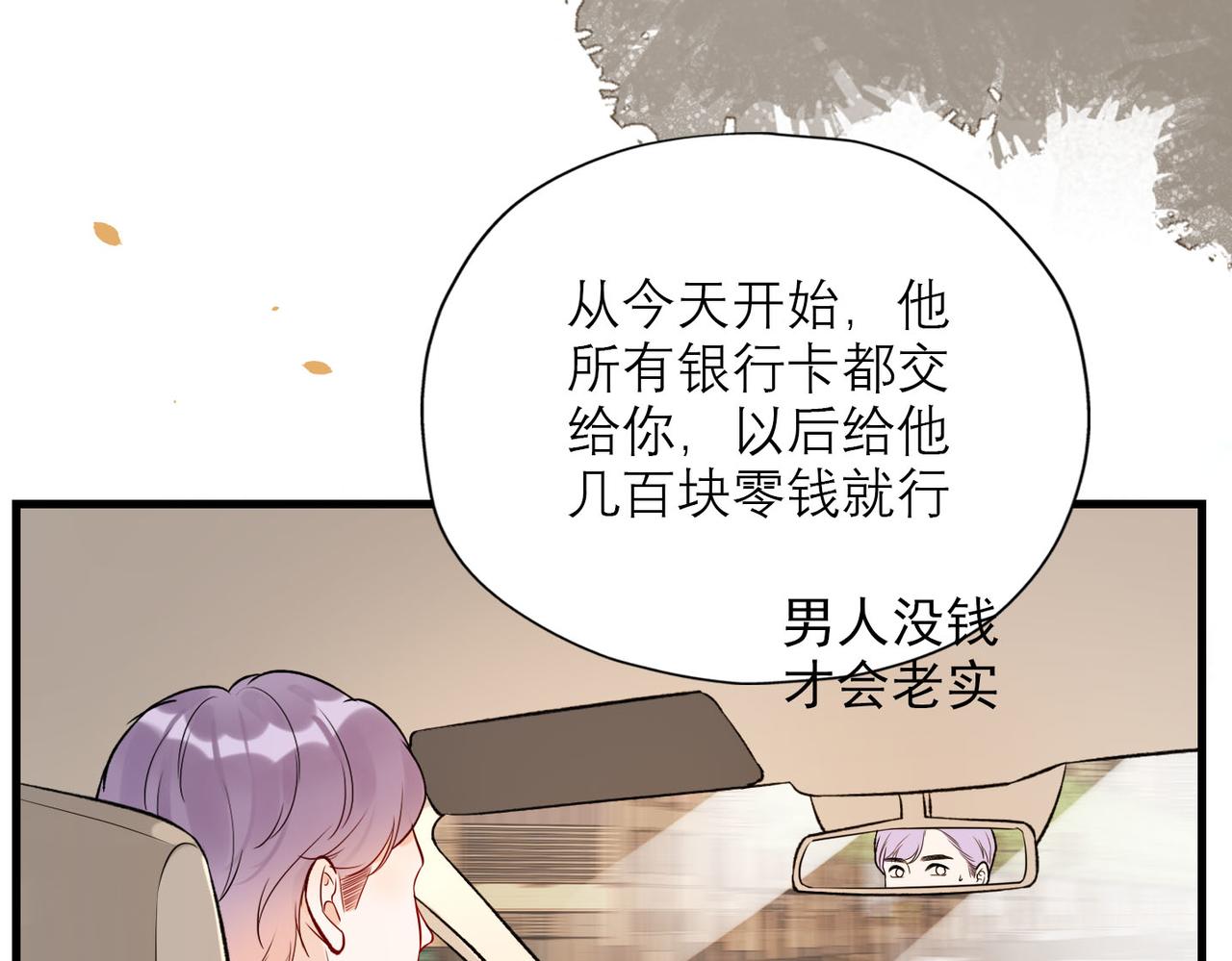 第80话 做不被定义的女孩109