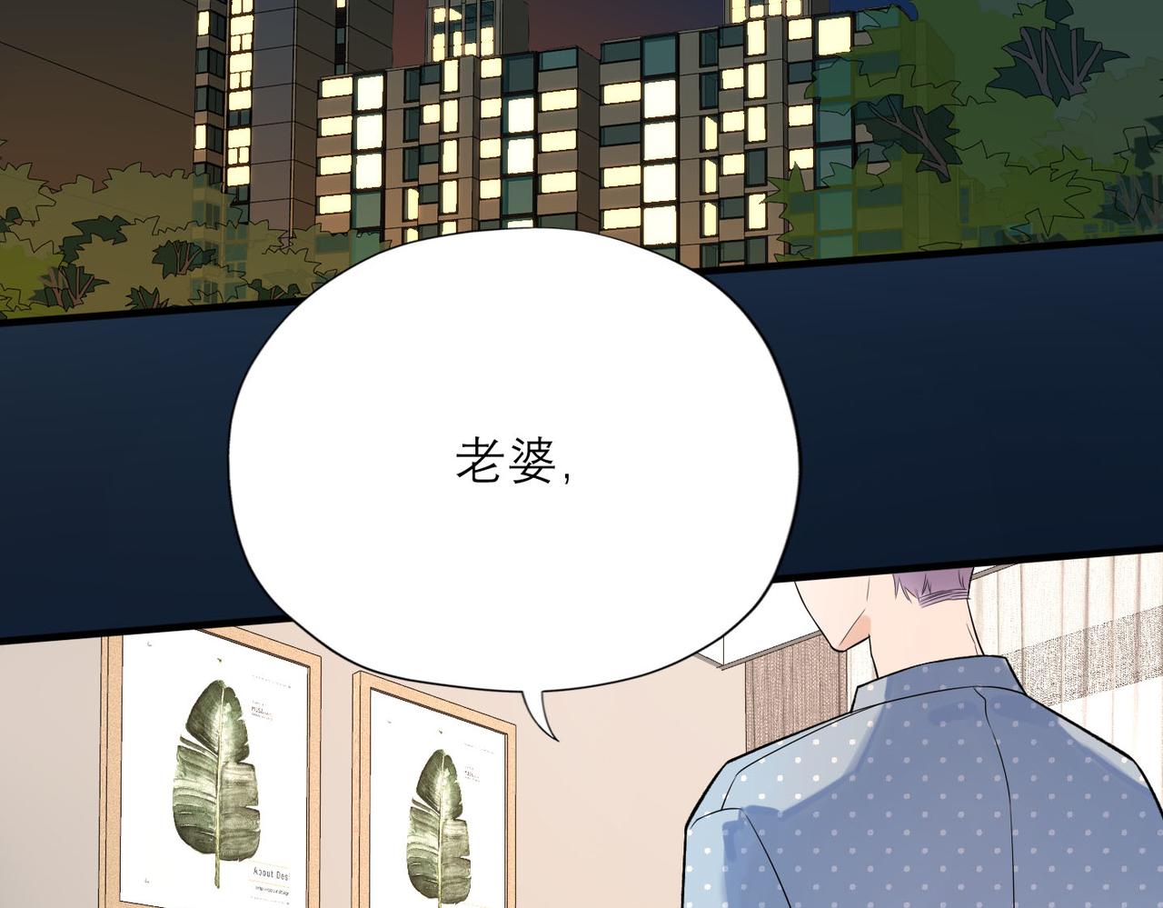 第80话 做不被定义的女孩118