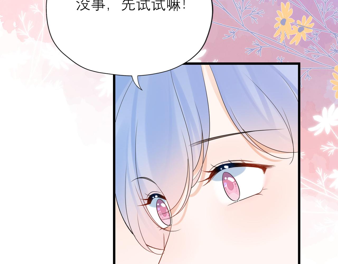 第80话 做不被定义的女孩18