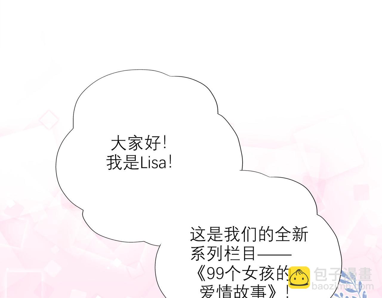 第80话 做不被定义的女孩21