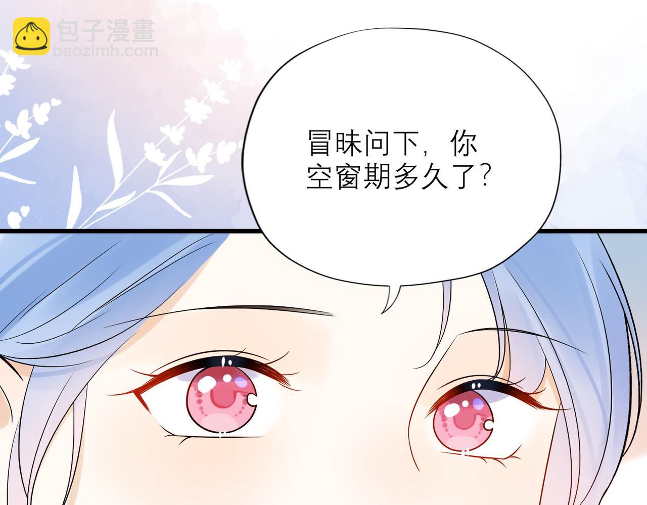 第80话 做不被定义的女孩31