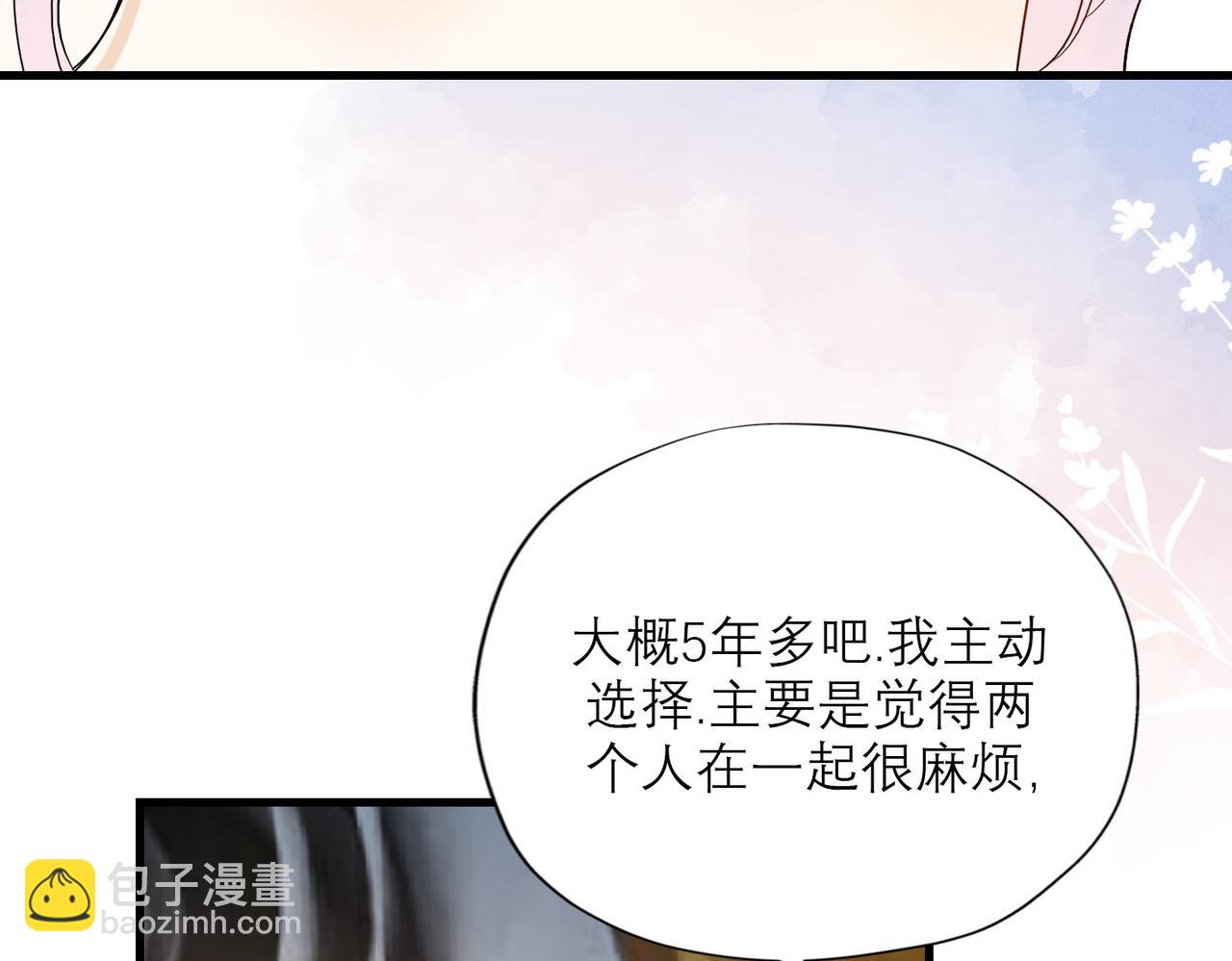 第80话 做不被定义的女孩32