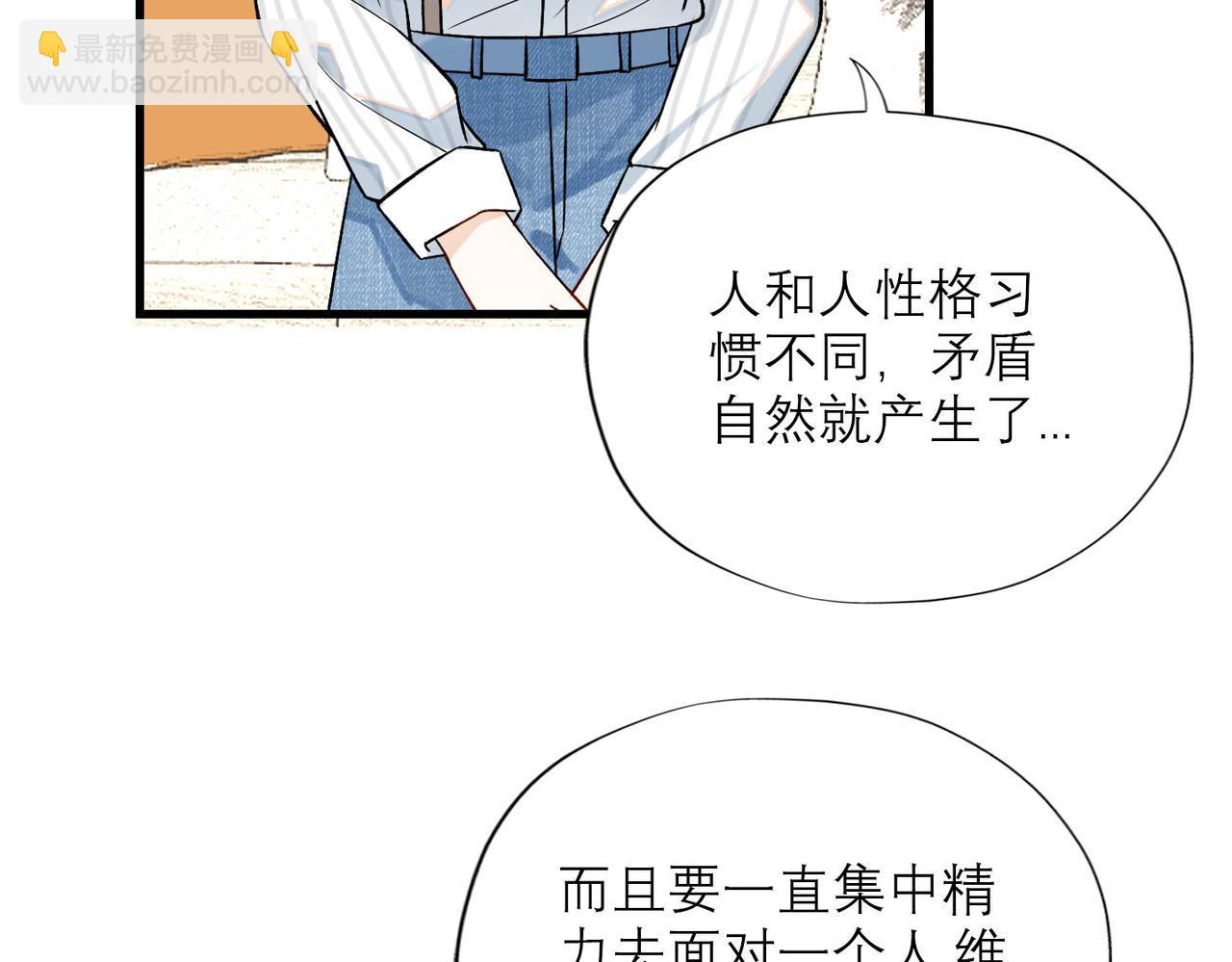 第80话 做不被定义的女孩34