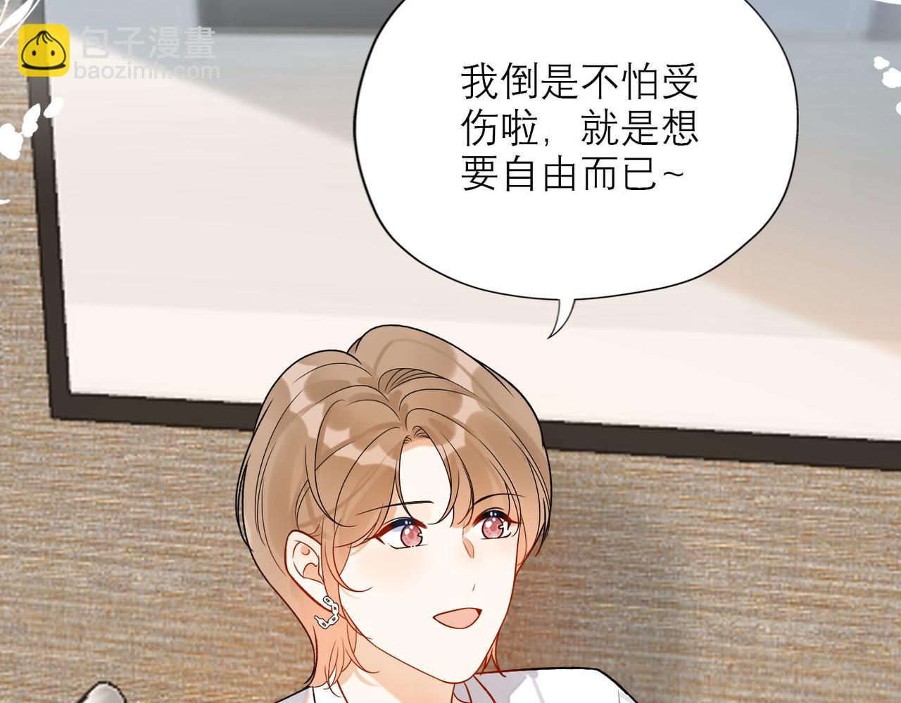 第80话 做不被定义的女孩40