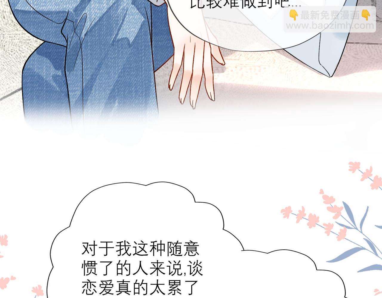 第80话 做不被定义的女孩42