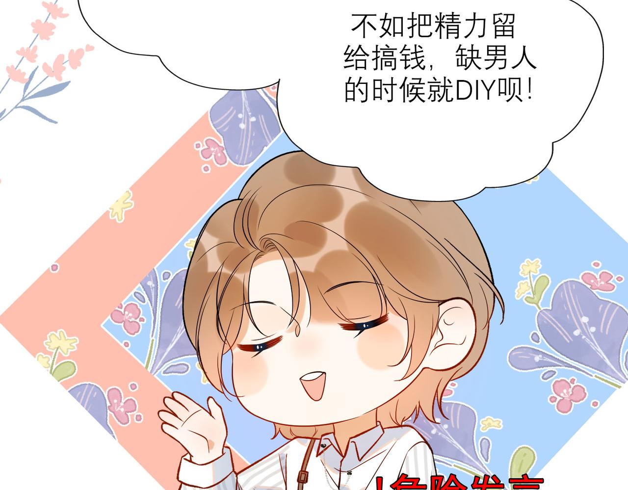 第80话 做不被定义的女孩43