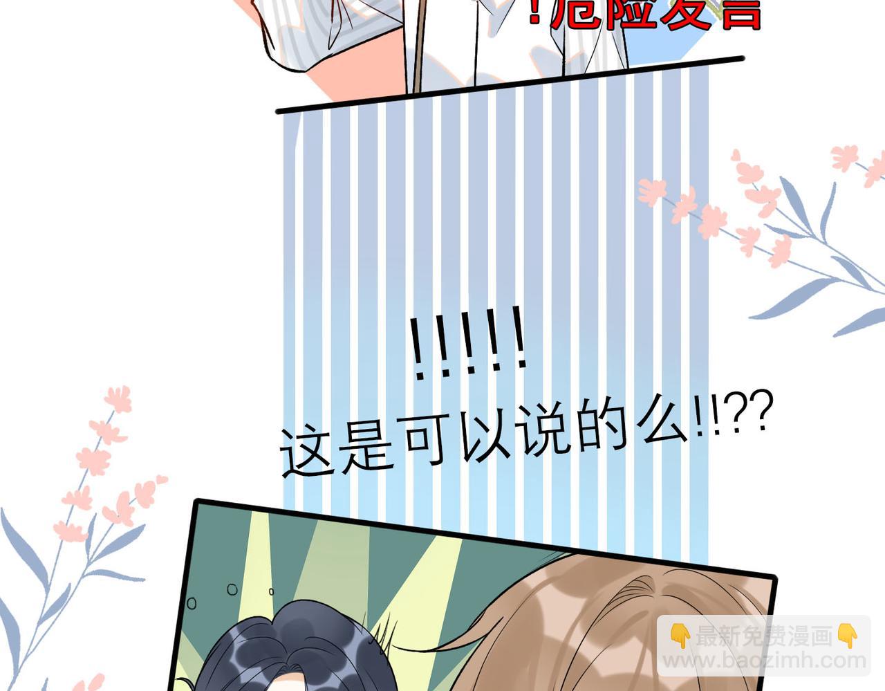 第80话 做不被定义的女孩44