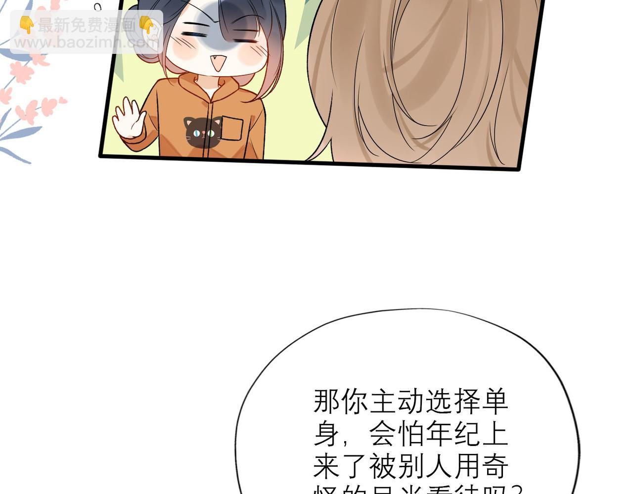 第80话 做不被定义的女孩45