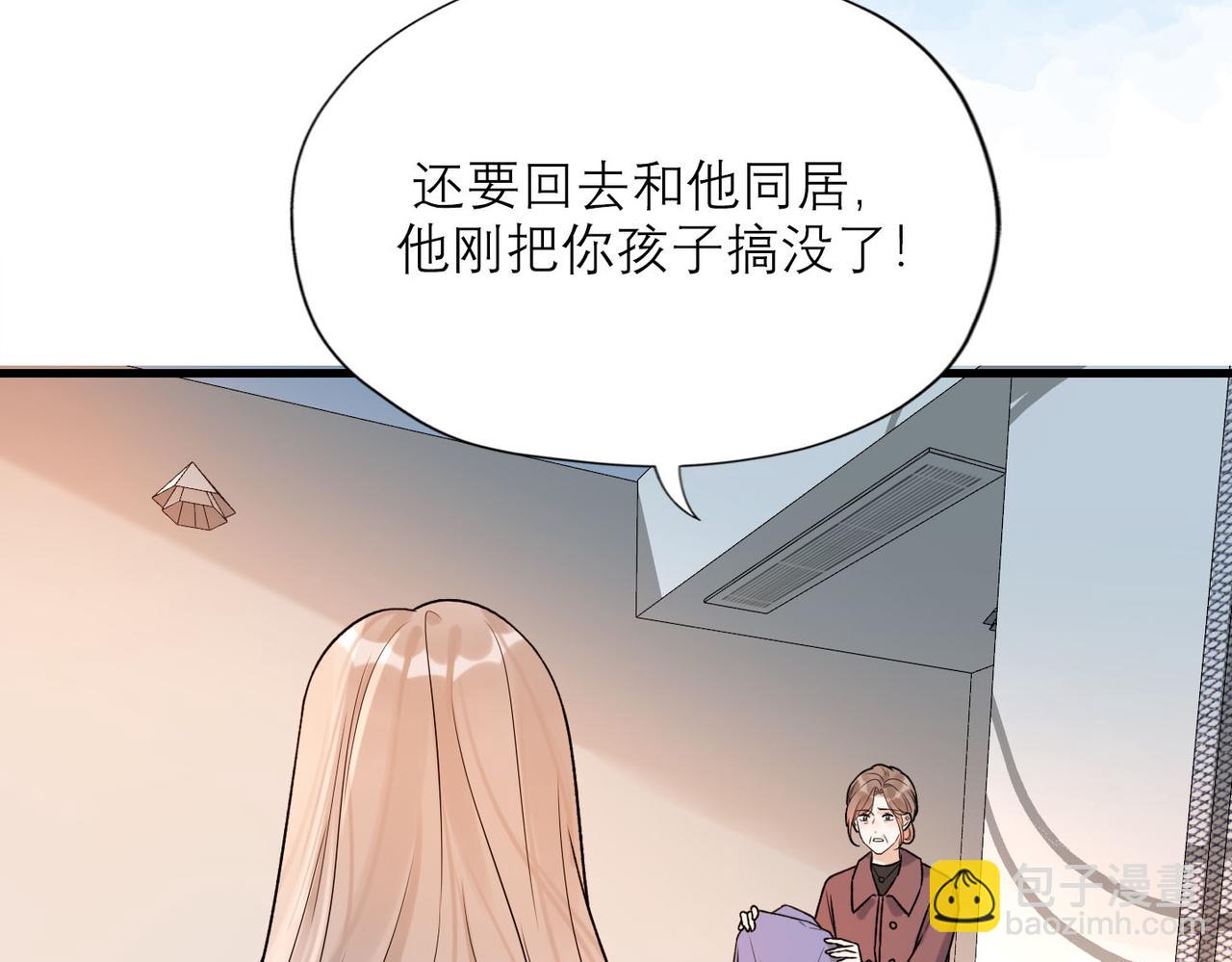 第80话 做不被定义的女孩5