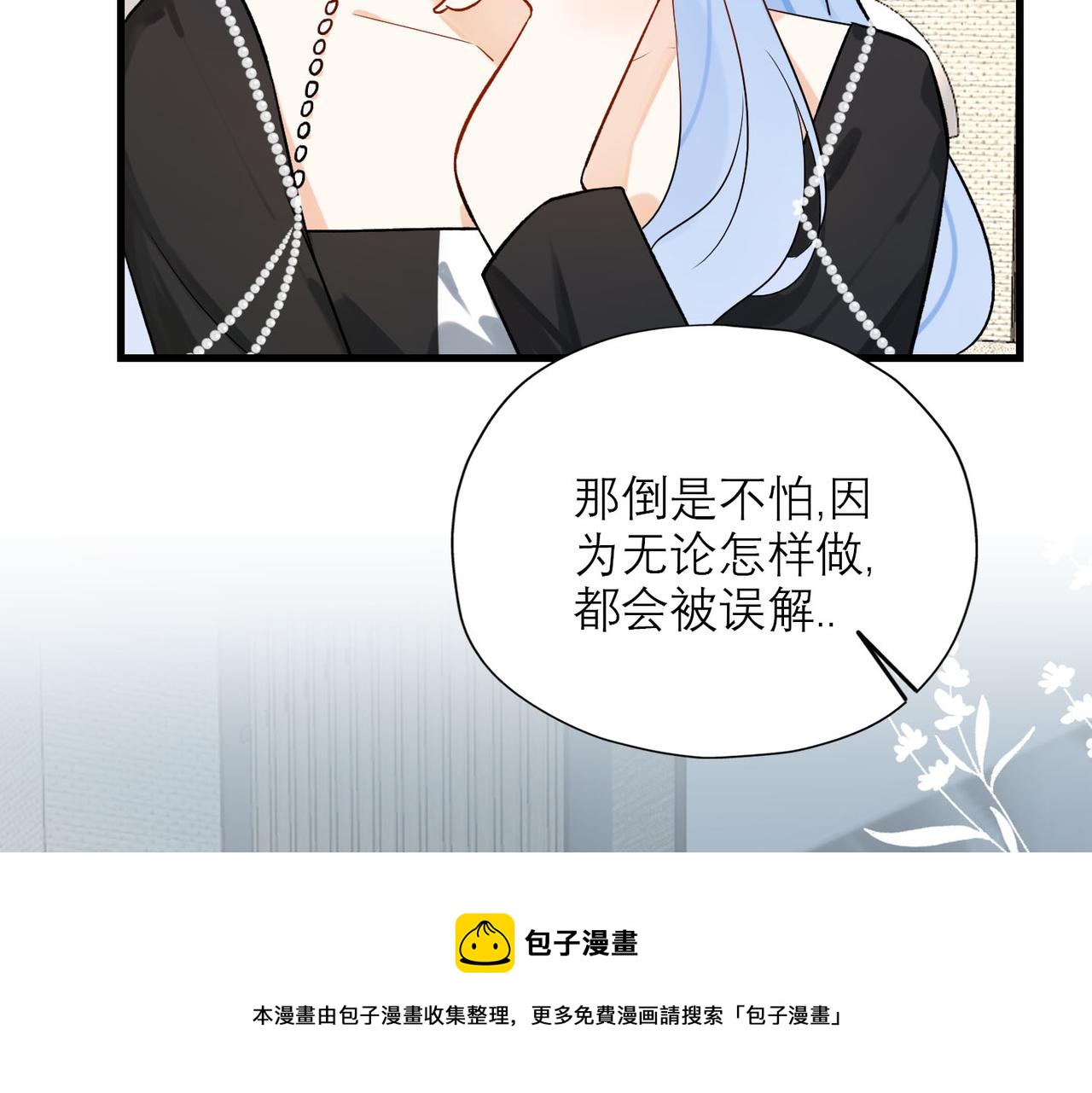 第80话 做不被定义的女孩53
