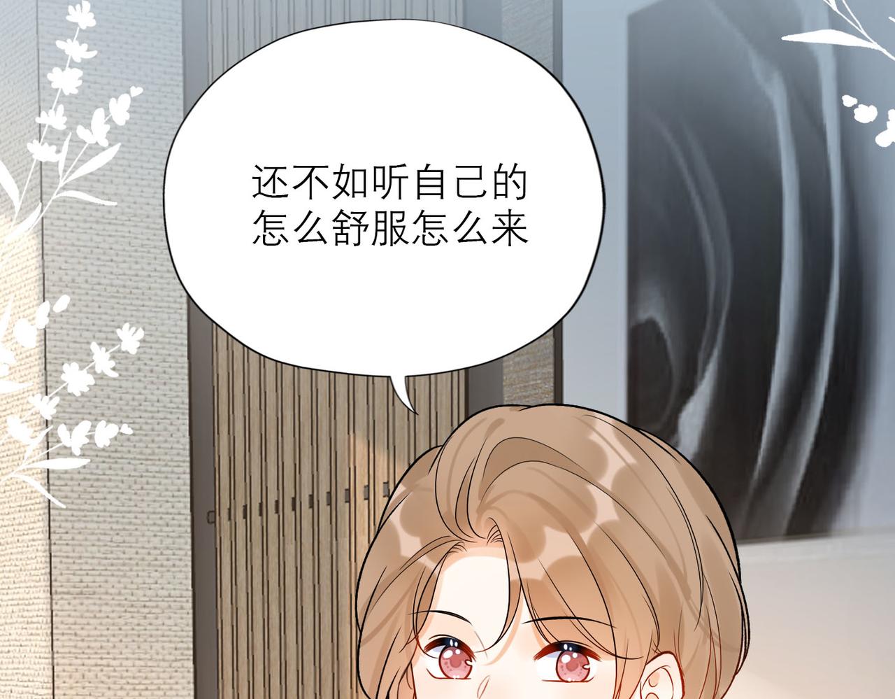 第80话 做不被定义的女孩54