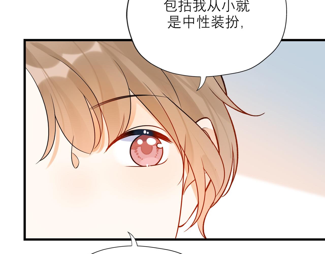 第80话 做不被定义的女孩57