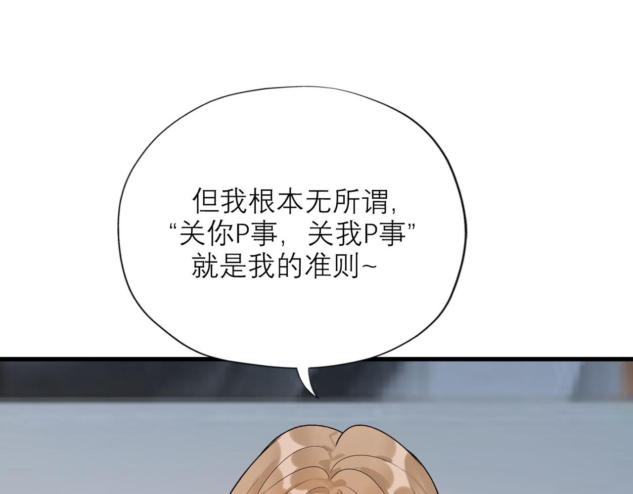 第80话 做不被定义的女孩59