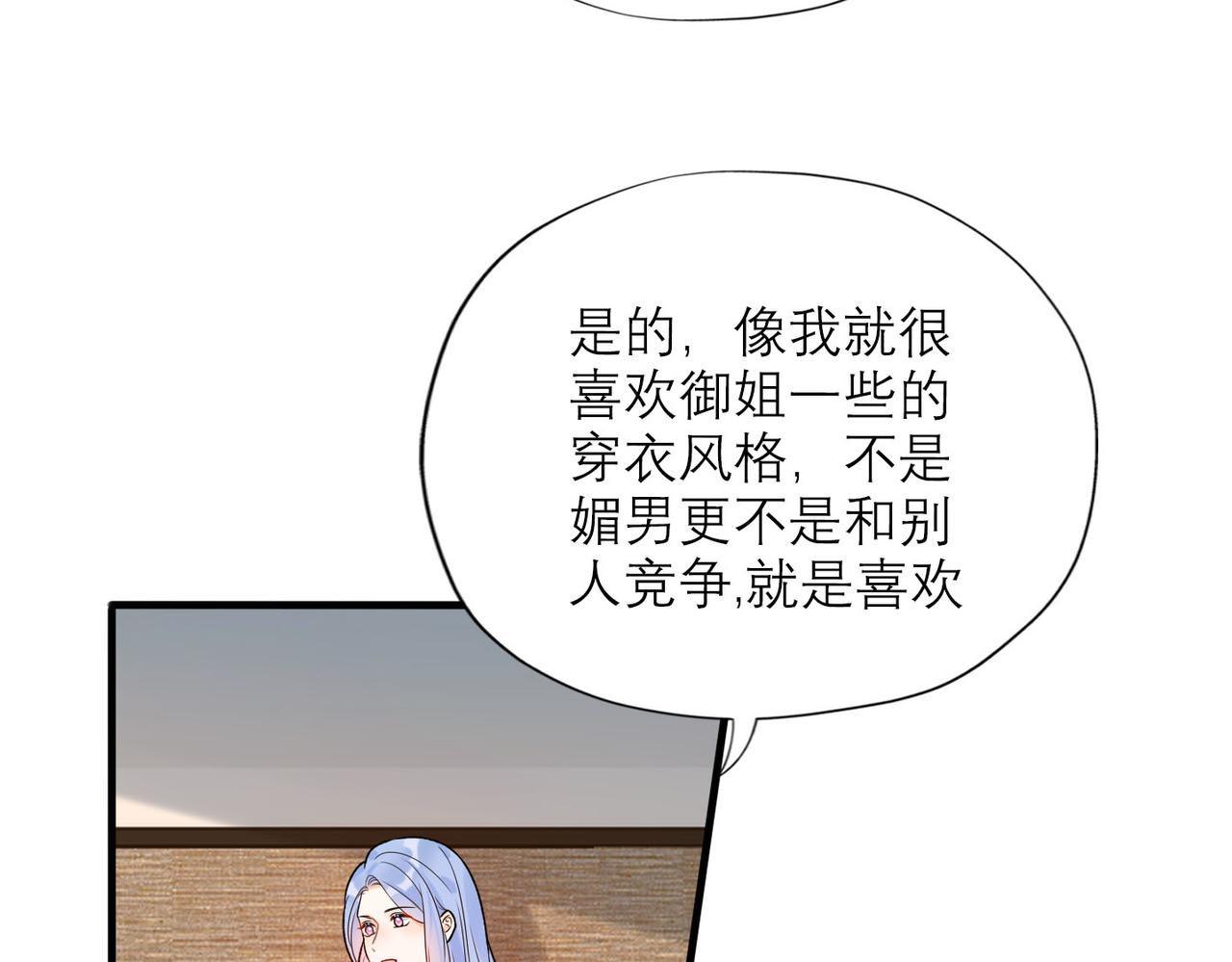 第80话 做不被定义的女孩62