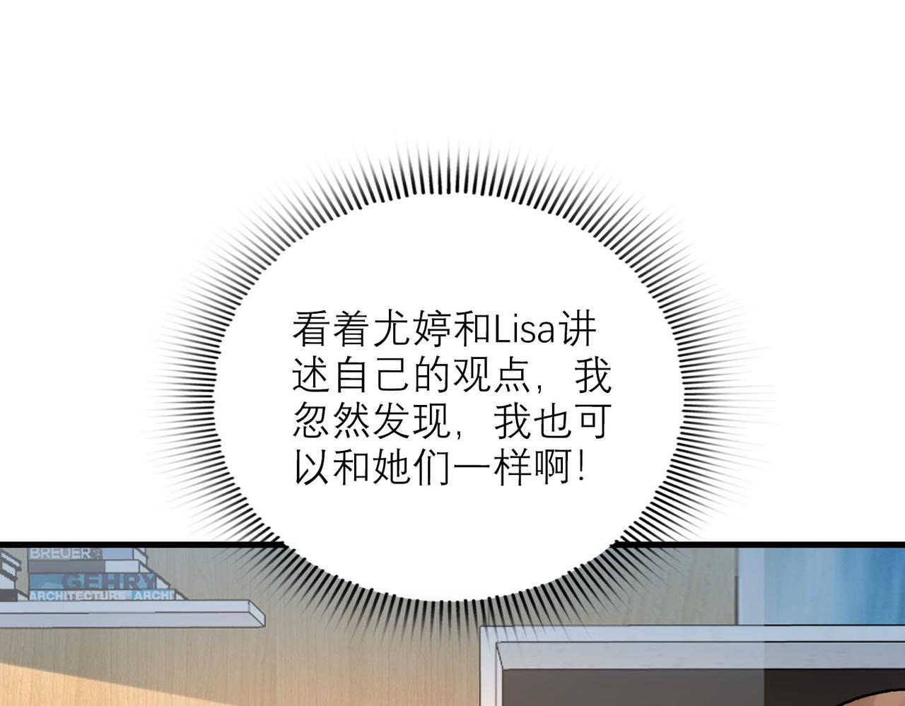 第80话 做不被定义的女孩66