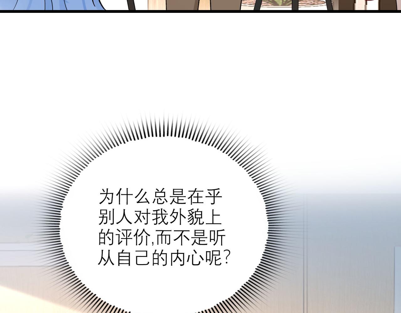第80话 做不被定义的女孩68