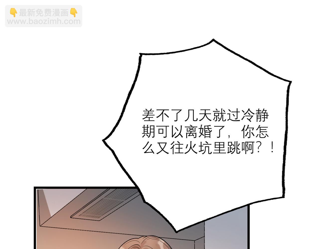 第80话 做不被定义的女孩7