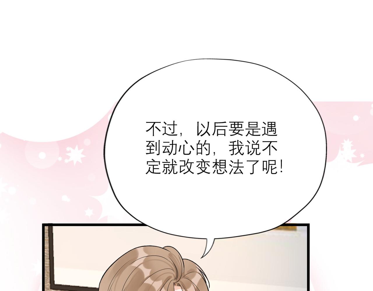 第80话 做不被定义的女孩71