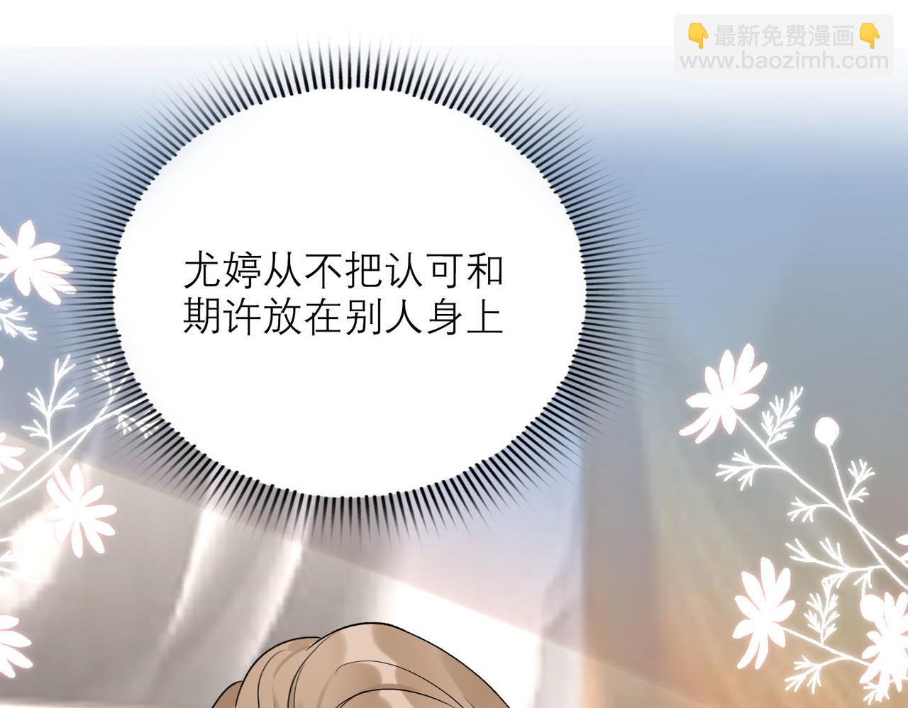 第80话 做不被定义的女孩73