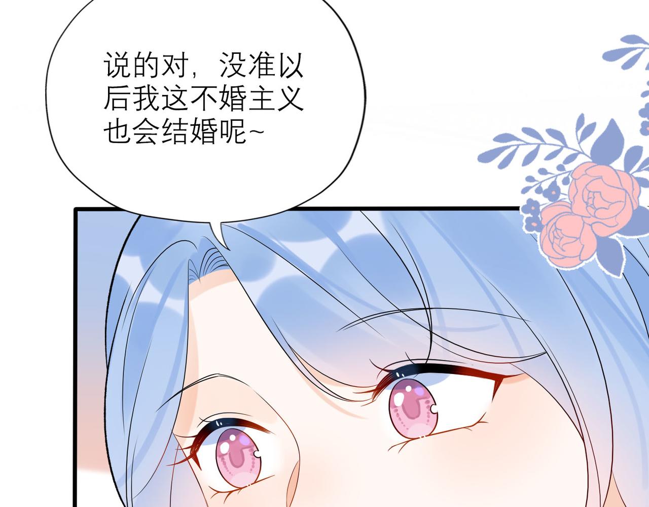 第80话 做不被定义的女孩76