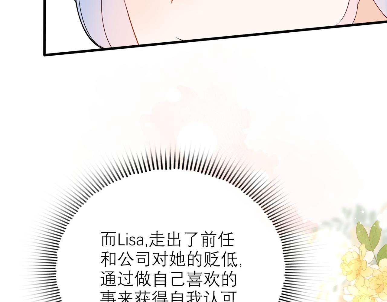 第80话 做不被定义的女孩77