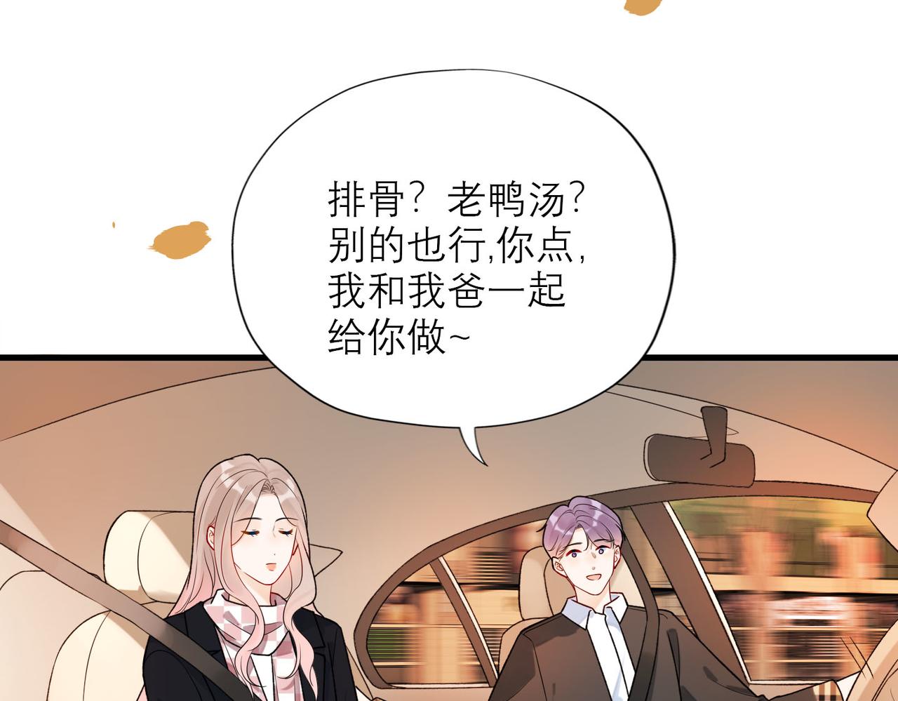 第80话 做不被定义的女孩89