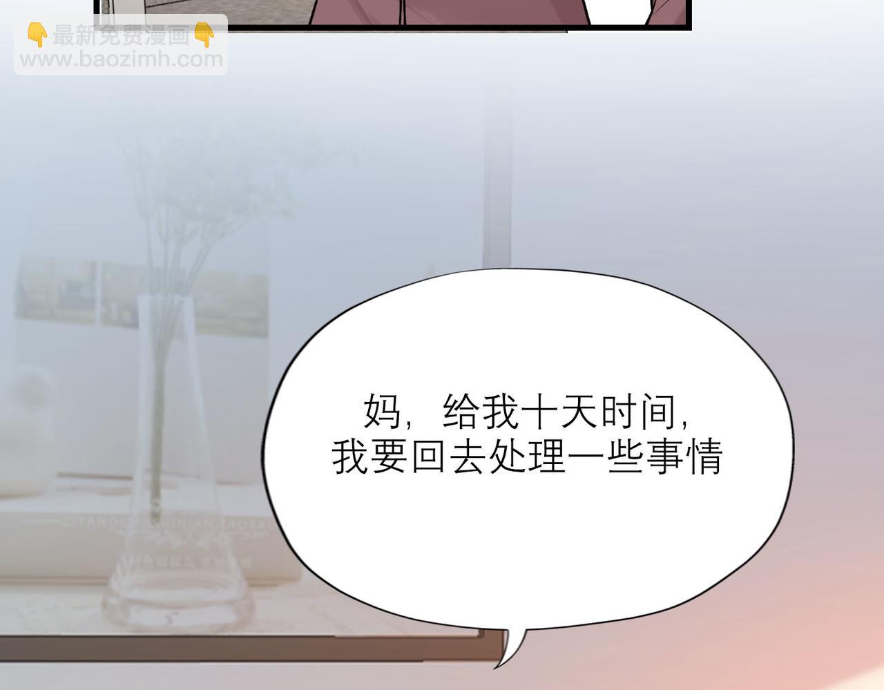 第80话 做不被定义的女孩9