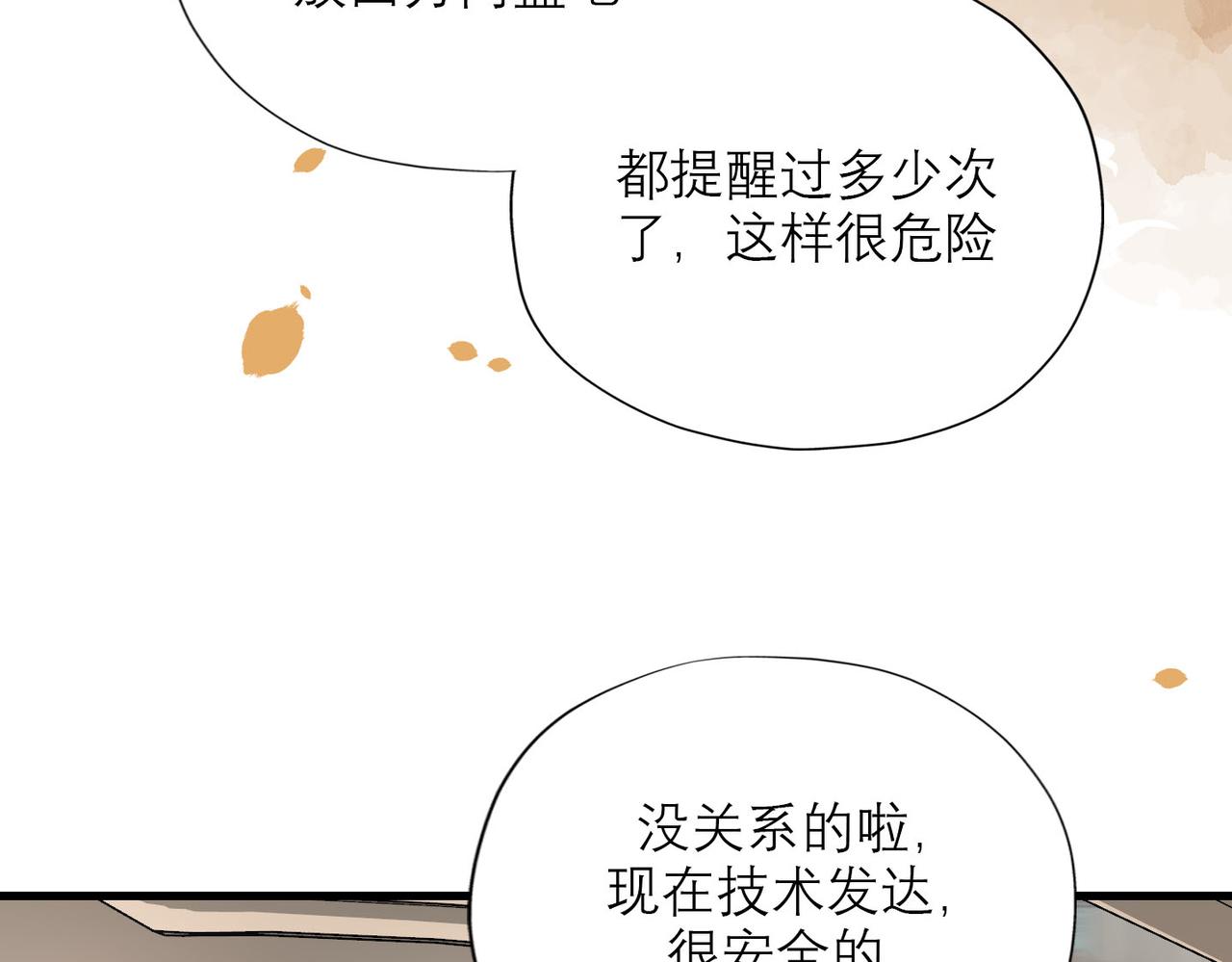 第80话 做不被定义的女孩95