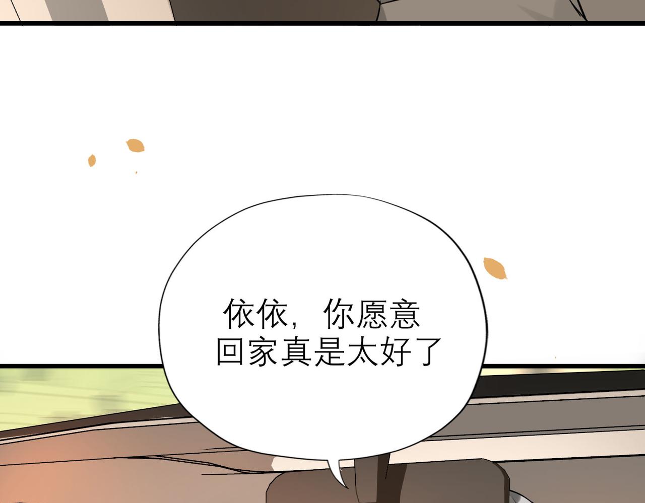 第80话 做不被定义的女孩97