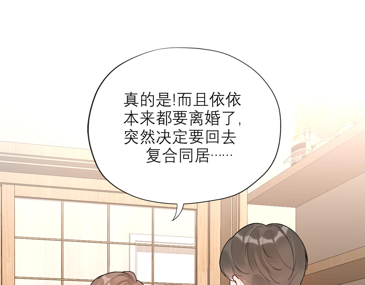 第81话 工作的新方向103