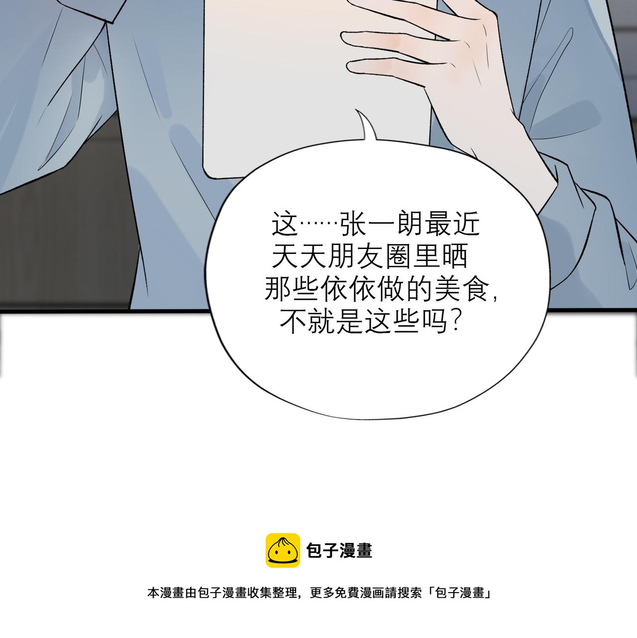第81话 工作的新方向106
