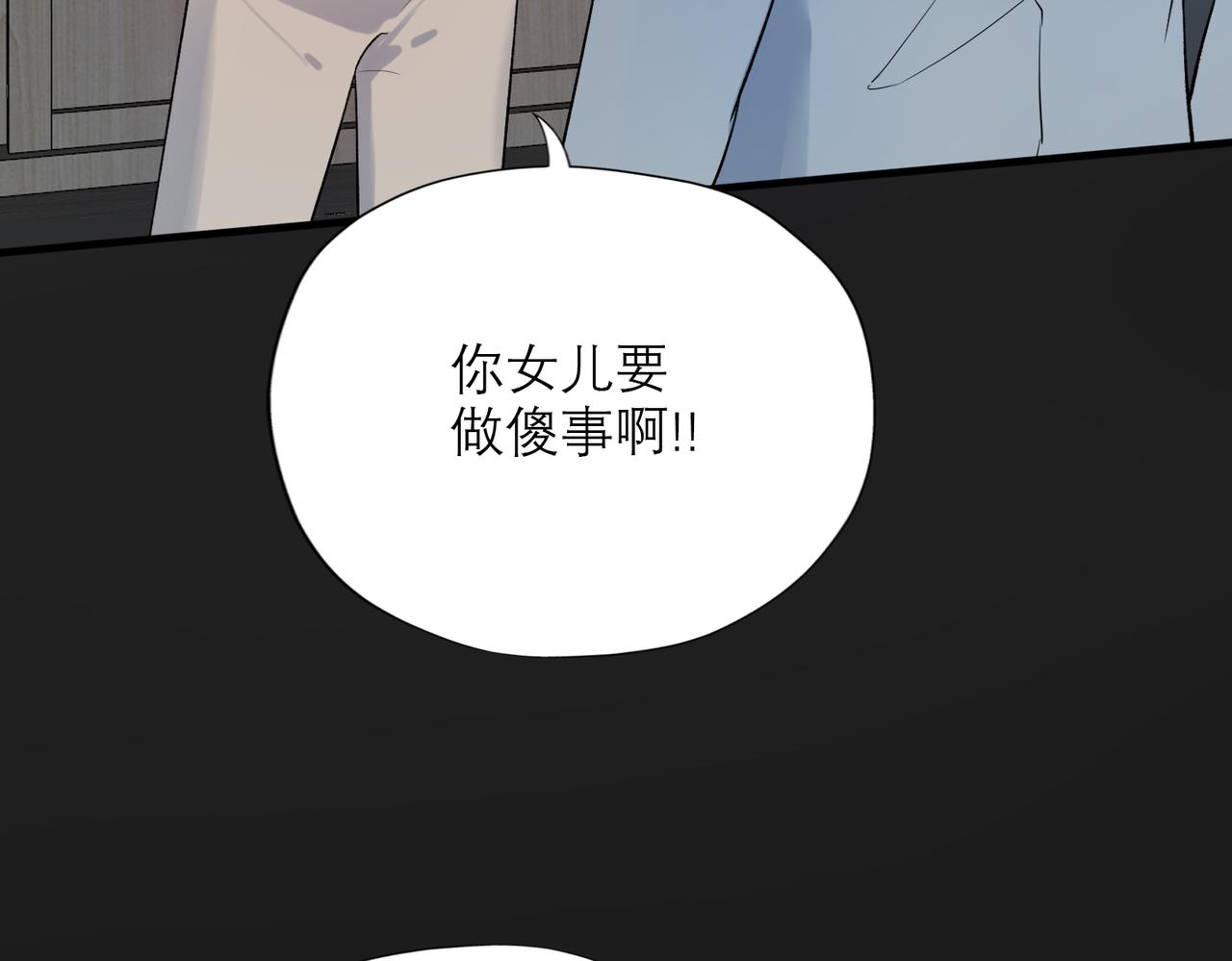 第81话 工作的新方向109