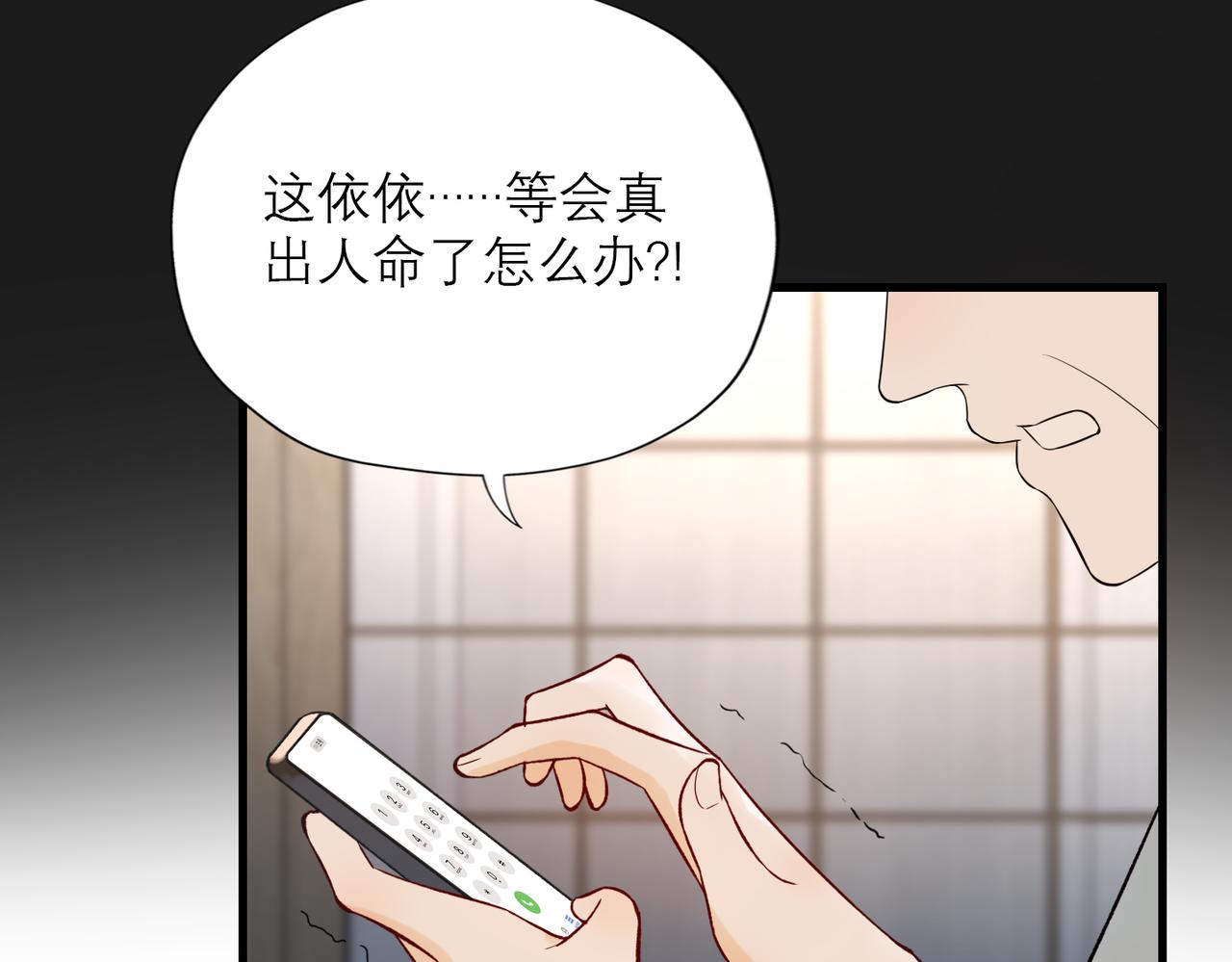 第81话 工作的新方向110