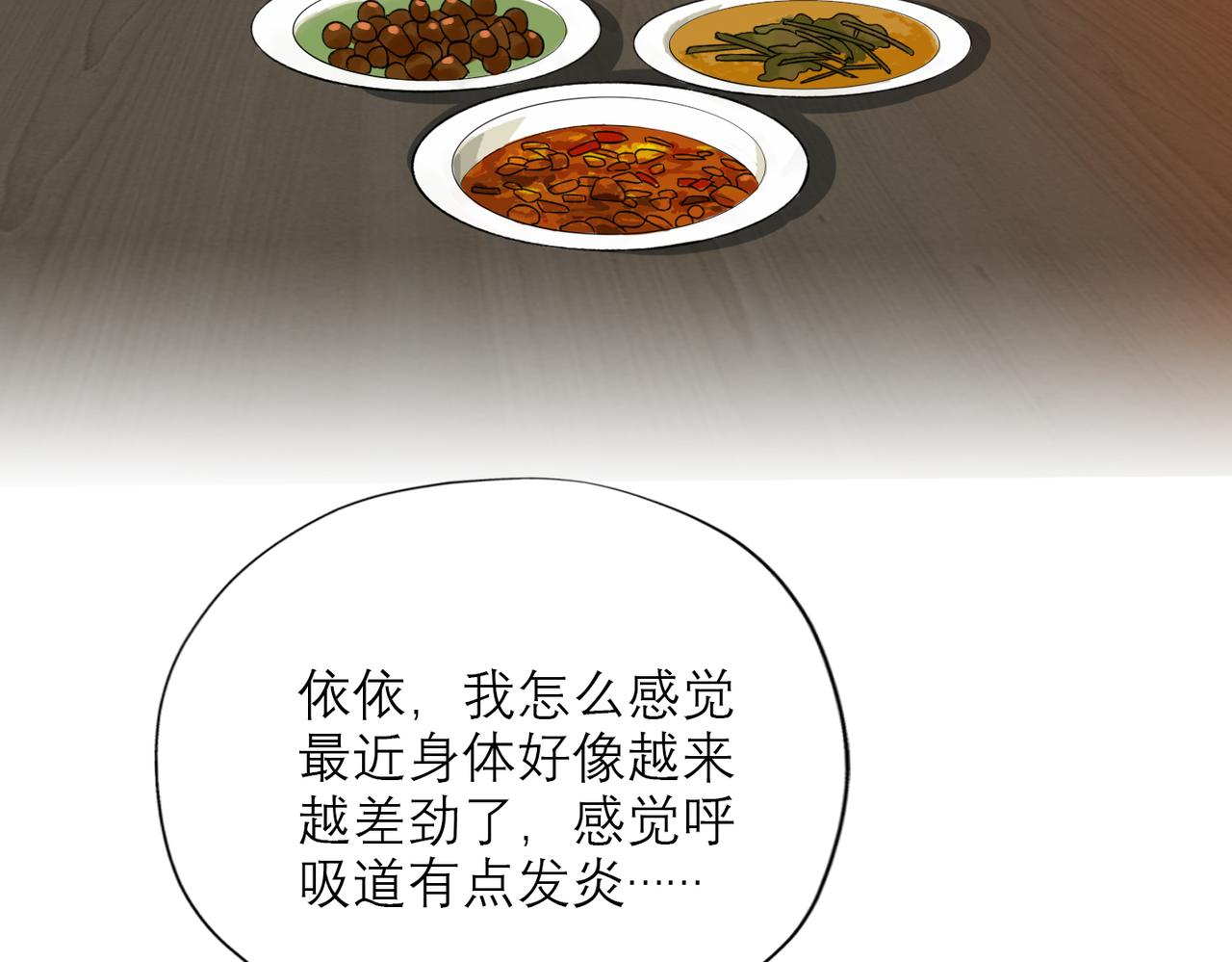 第81话 工作的新方向18
