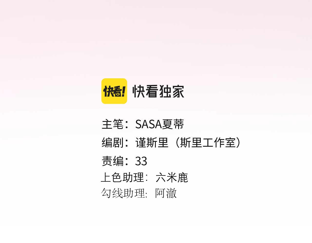 第81话 工作的新方向2