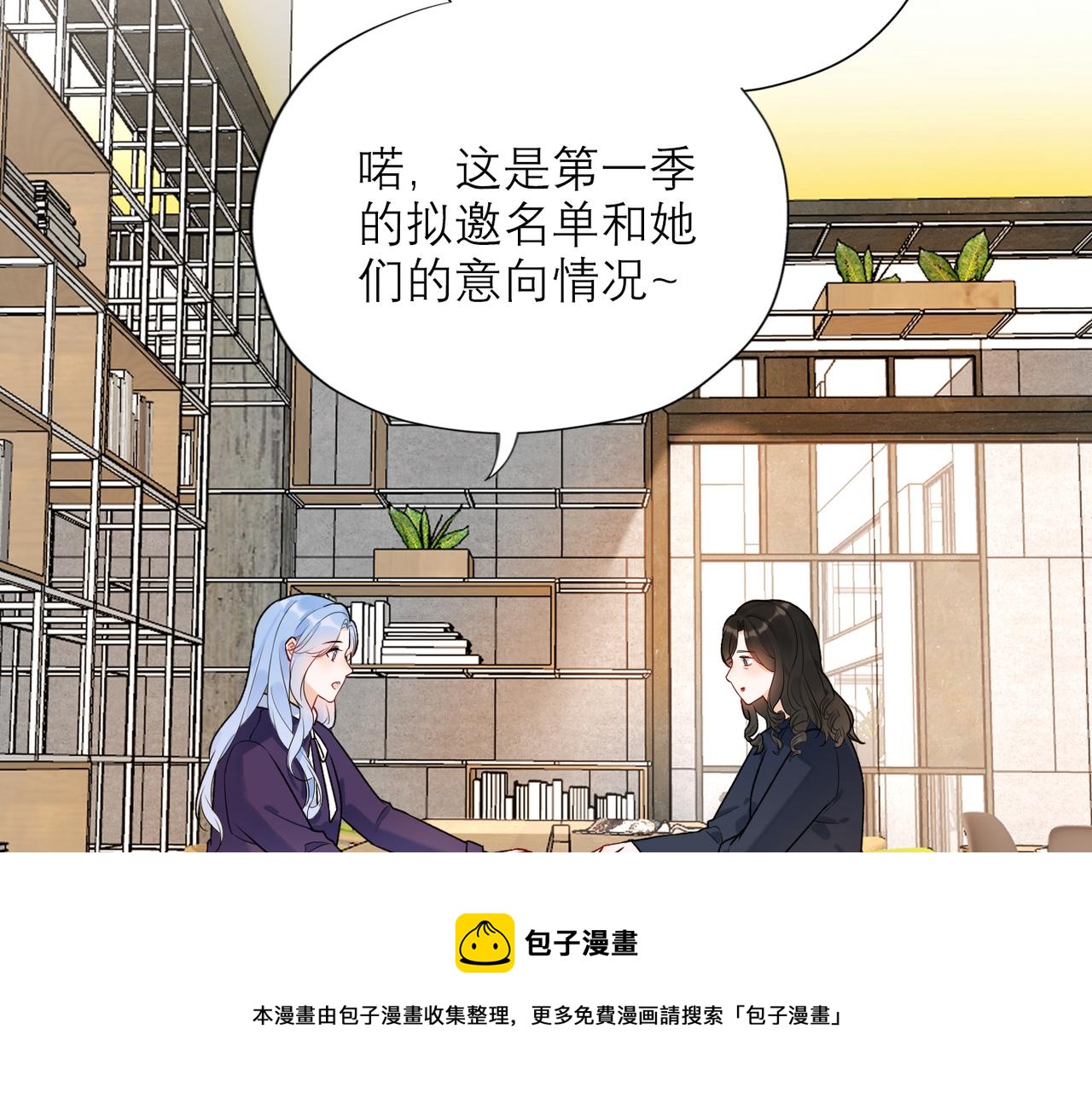 第81话 工作的新方向53