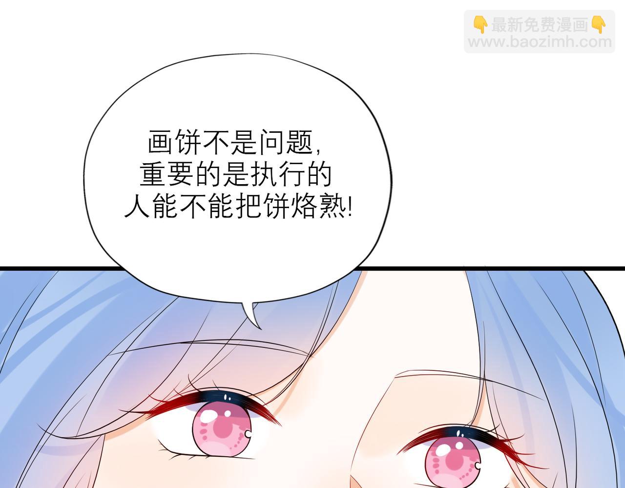 第81话 工作的新方向67