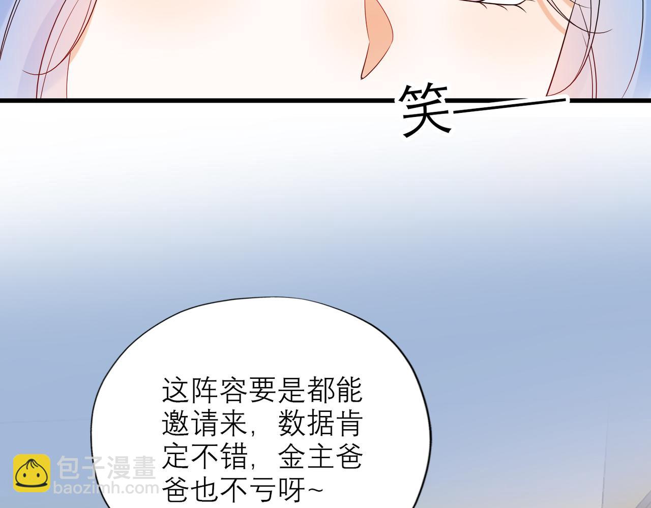 第81话 工作的新方向68