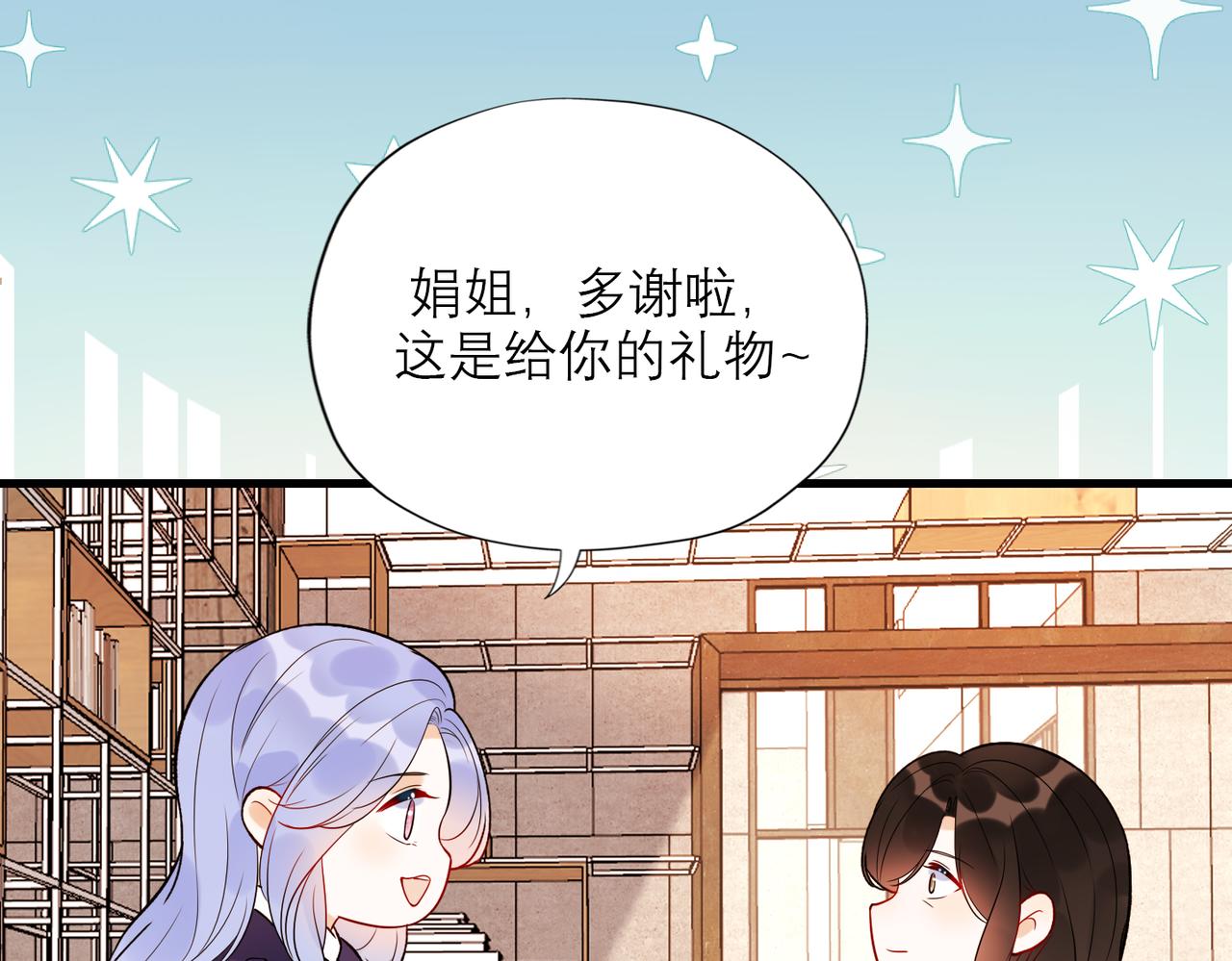 第81话 工作的新方向74