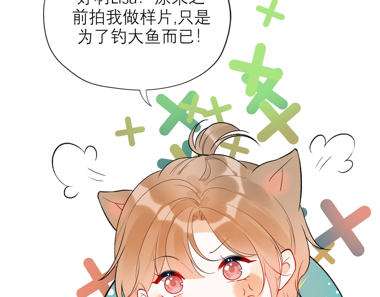 第81话 工作的新方向83