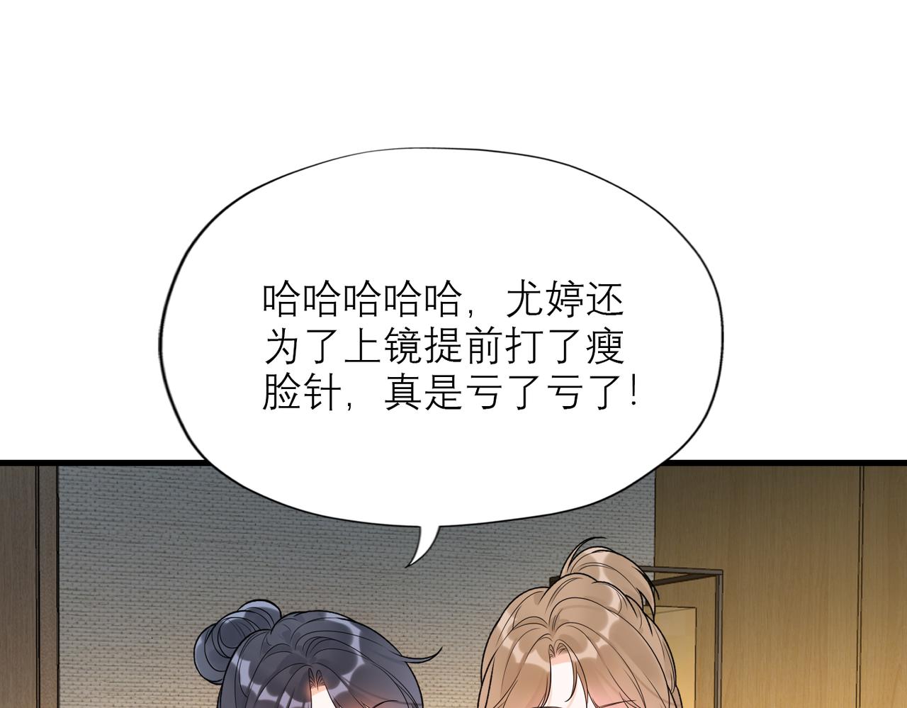 第81话 工作的新方向86