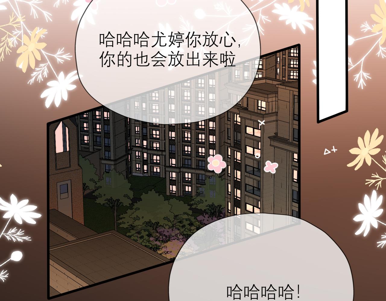 第81话 工作的新方向91