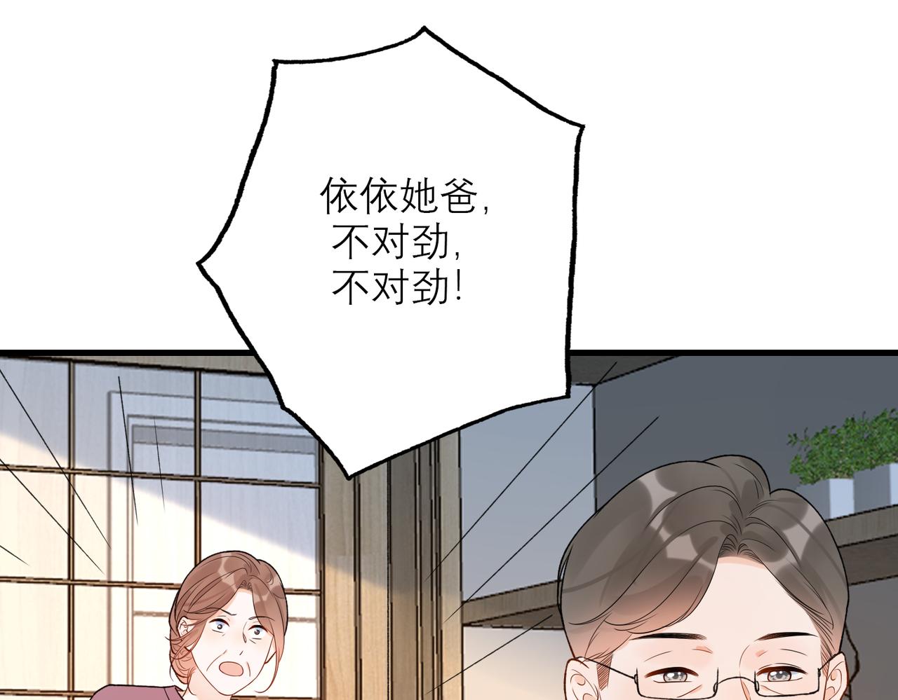 第81话 工作的新方向98