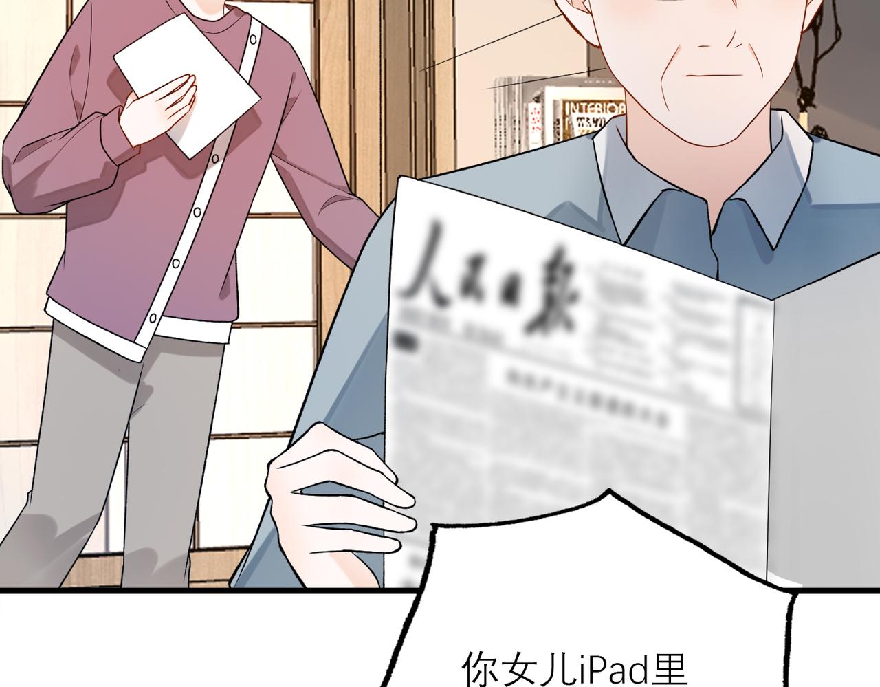 第81话 工作的新方向99