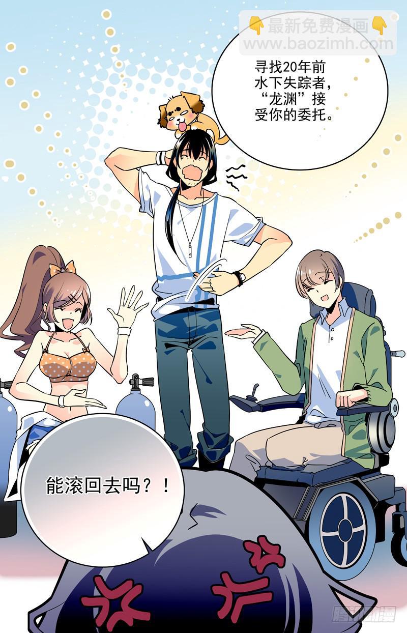 第三回 老板是一条狗？11