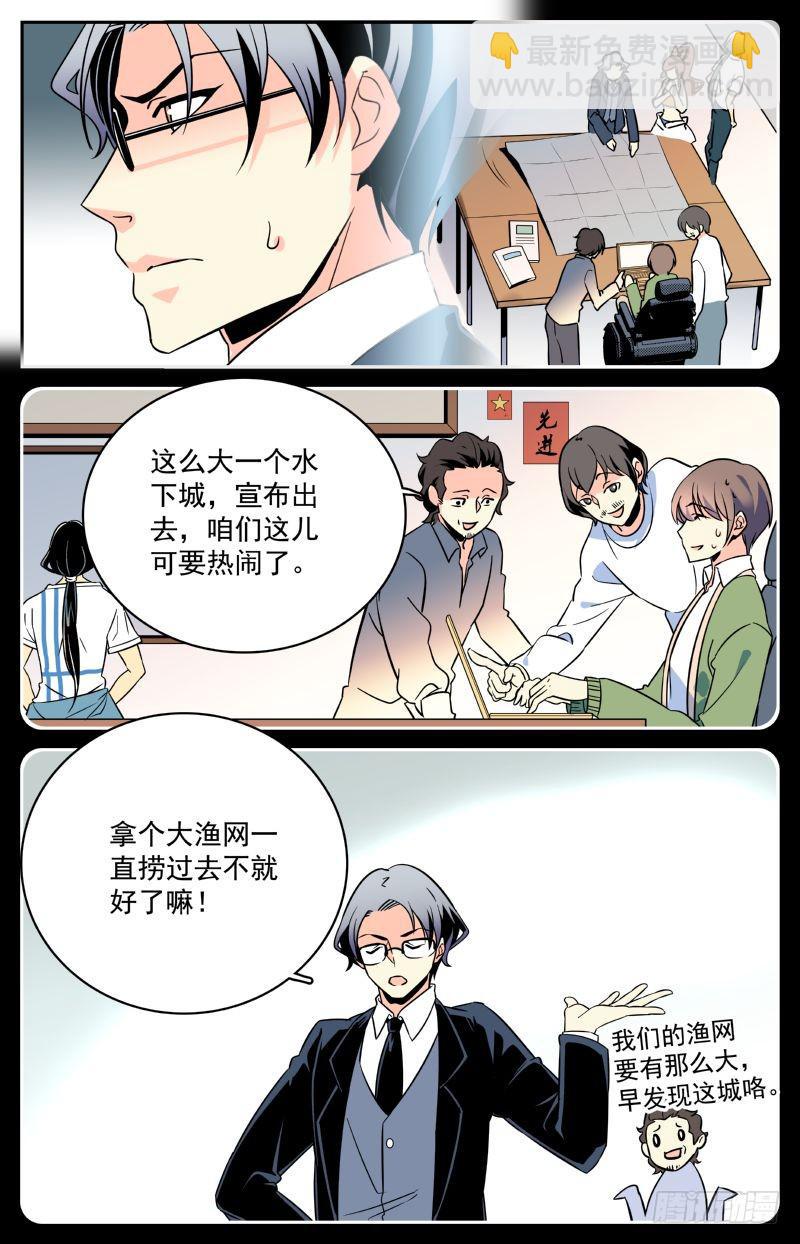 第八回 为了谜底，下潜！1