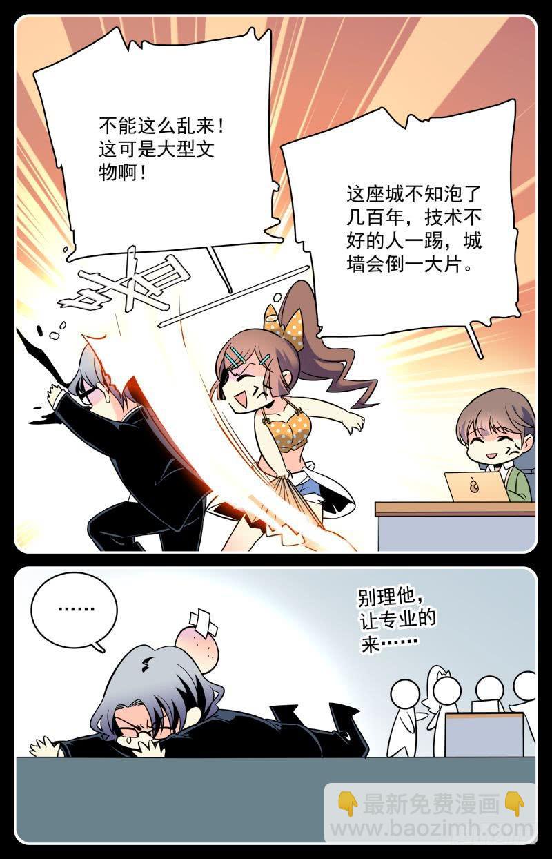 第八回 为了谜底，下潜！2