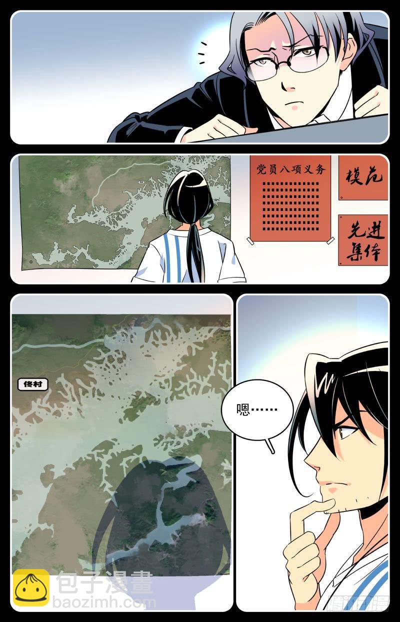第八回 为了谜底，下潜！3