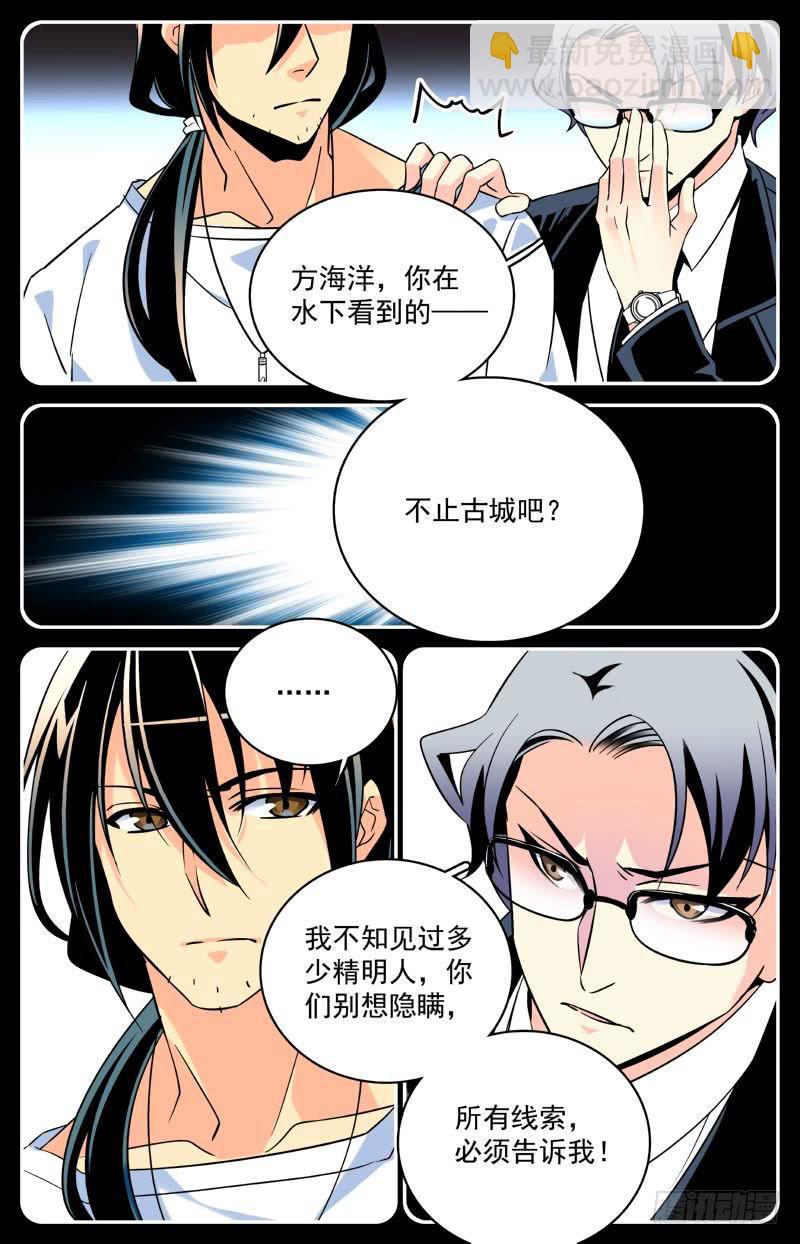 第八回 为了谜底，下潜！4